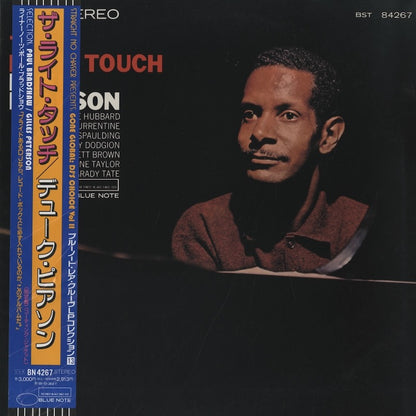 Duke Pearson / デューク・ピアソン / The Right Touch (BST 84267)