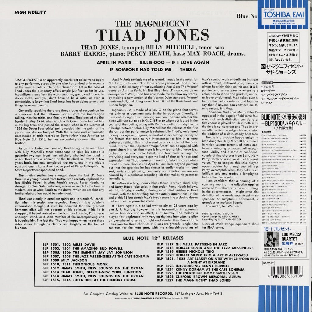 サド・ジョーンズ/レコジャケ ポスター 額付き/Thad Jones