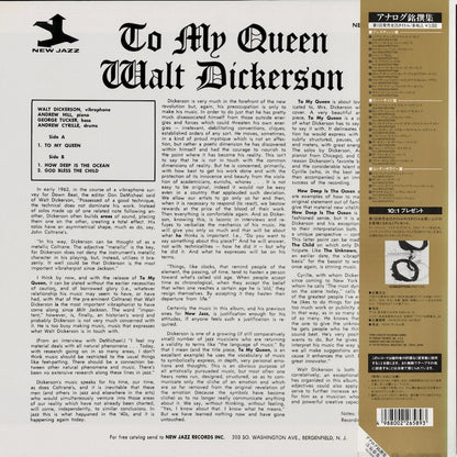 Walt Dickerson - To My Queen (VIJJ-30009) 1992 JPN New Jazz｜中古LP