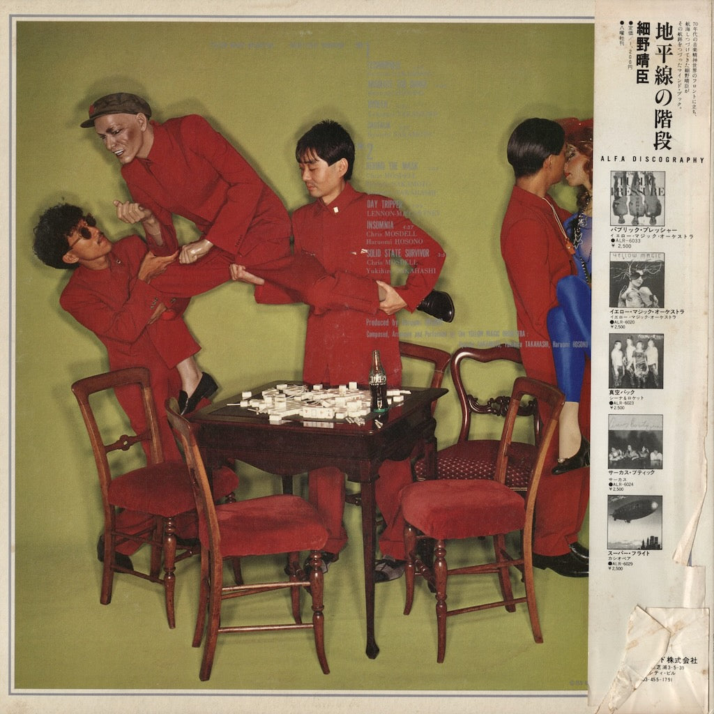 Yellow Magic Orchestra - Solid State Survivor LP 1979 JPN イエロー