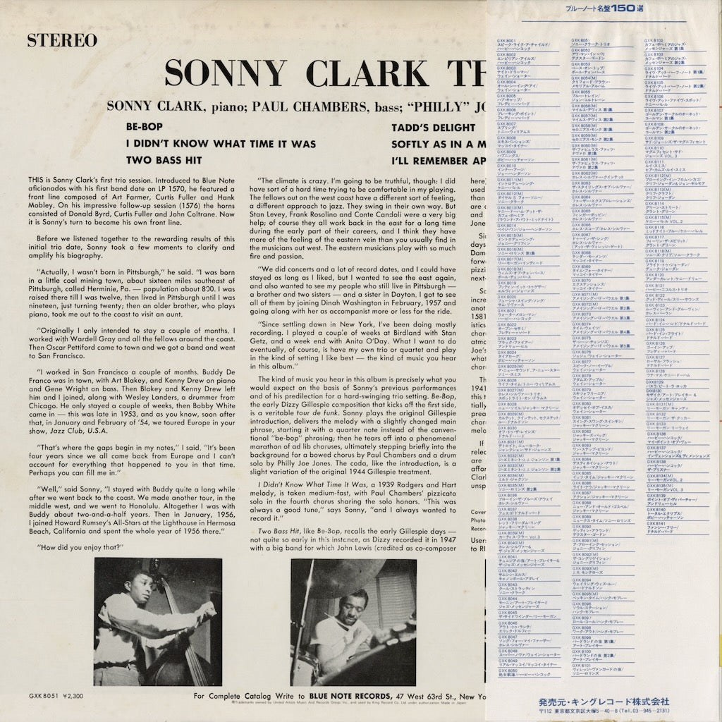 SONNY CLARK TRIO ソニー・クラーク・トリオ / SONNY CLARK TRIO
