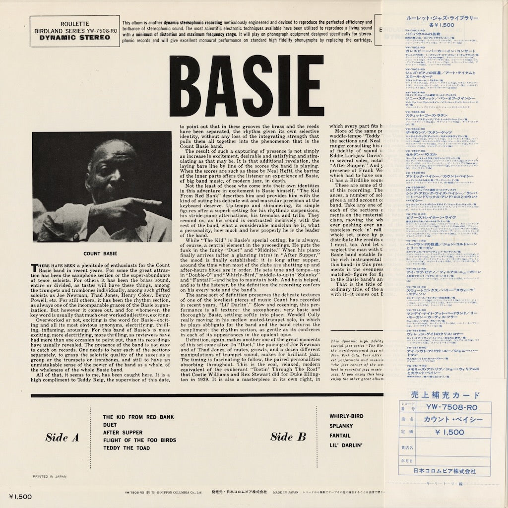 Count Basie / カウント・ベイシー / Basie (YW-7508-RO)