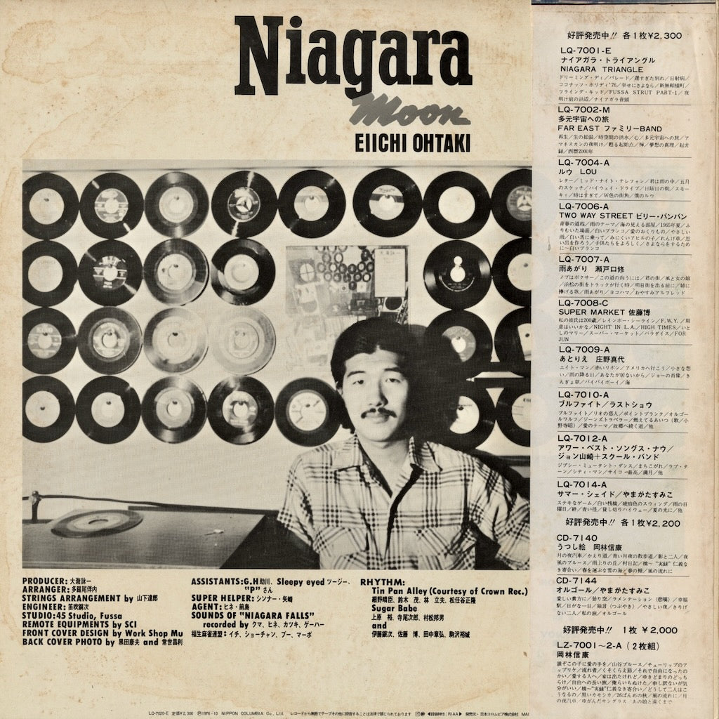 Eiichi Ohtaki / 大滝詠一 / Niagara Moon (LQ-7020-E) 1976 日本コロムビア盤