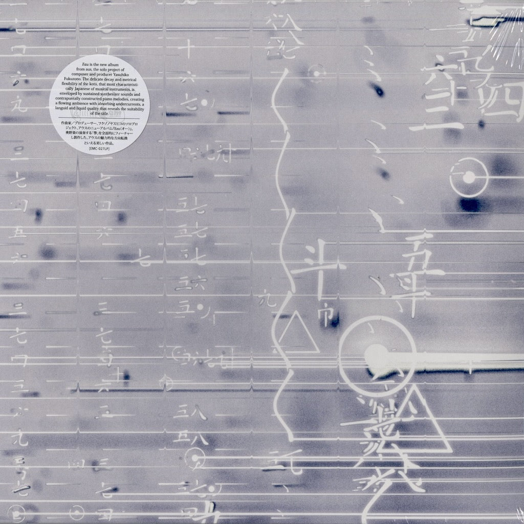 aus - Eau (EMC-027LP) LP 2026 JPN EM Records