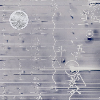 aus - Eau (EMC-027LP) LP 2026 JPN EM Records