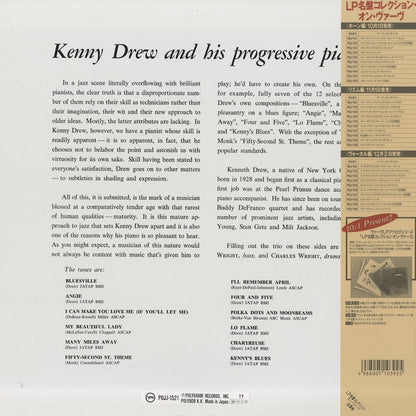 Kenny Drew / ケニー・ドリュー / And His Progressive Piano (POJJ-1521)