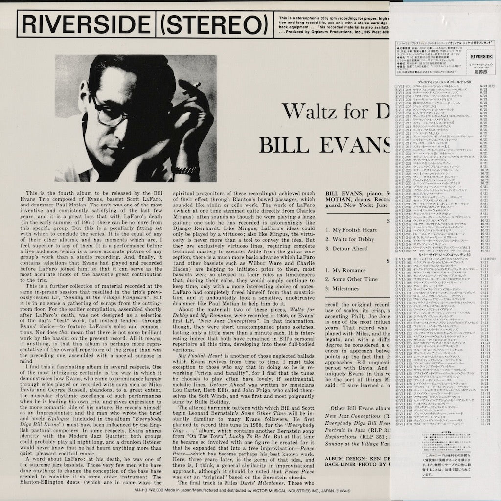 Bill Evans - Waltz For Debby (VIJ-113) 1984 JPN Riverside｜中古LP
