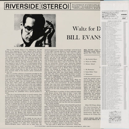 Bill Evans - Waltz For Debby (VIJ-113) 1984 JPN Riverside｜中古LP
