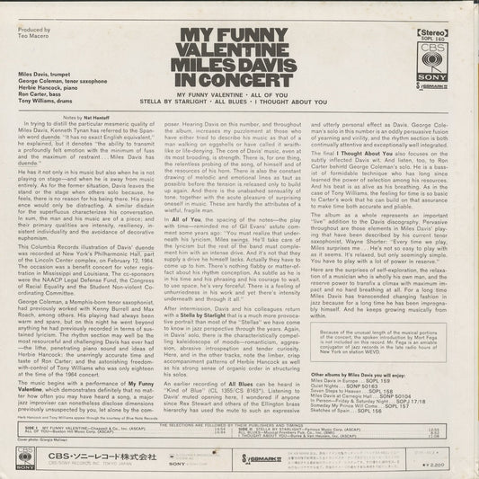 Miles Davis - My Funny Valentine (SOPL-160) 1972 JPN CBS/Sony｜中古LP