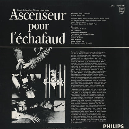 Miles Davis / マイルス・デイヴィス / Ascenseur Pour L'echafaud (SFX-10546(M))
