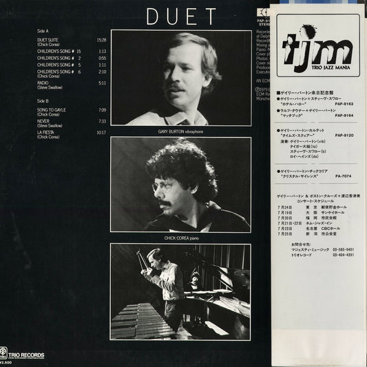 Gary Burton / Chick Corea - Duet (PAP-9174) 1979 JPN ECM - Trio｜中古LP