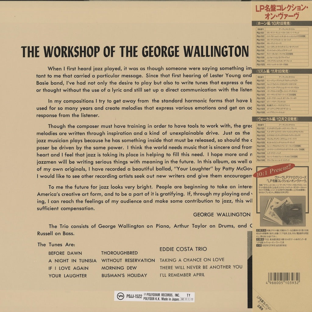 George Wallington Trio & Eddie Costa Trio / ジョージ・ウォリントン, エディ・コスタ / The Workshop Of The George Wallington Trio & Eddie Costa Trio (POJJ 1522)