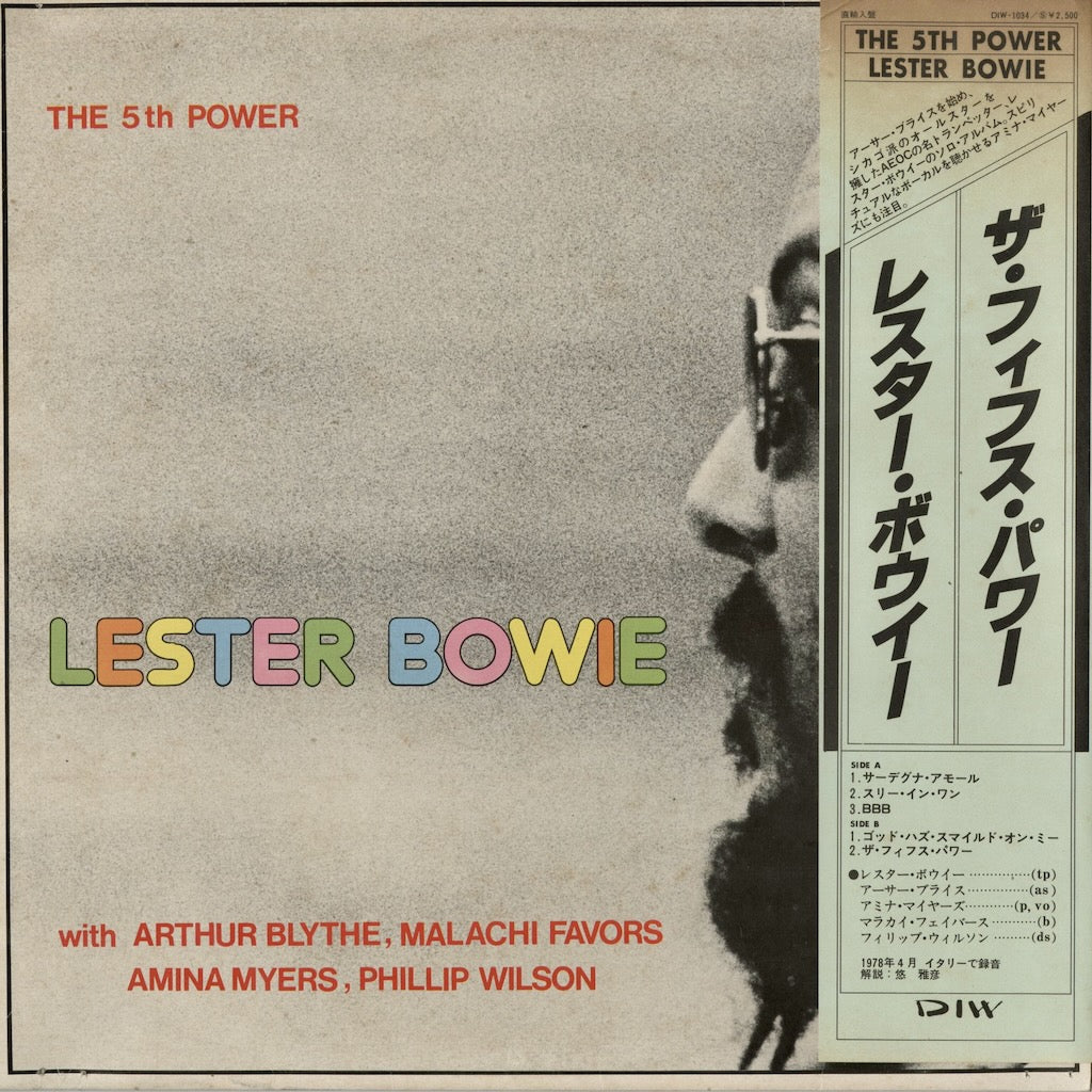 レスター・ボウイ / Lester Bowie『The 5th Power』(BSR 0020) 伊Black