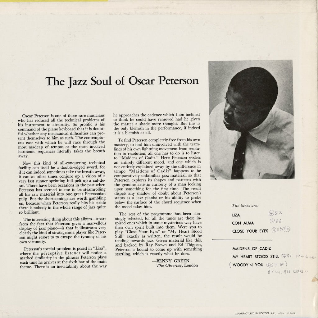 Oscar Peterson - The Jazz Soul Of Oscar Peterson (MV 2098) 1975 JPN Verve｜中古LP