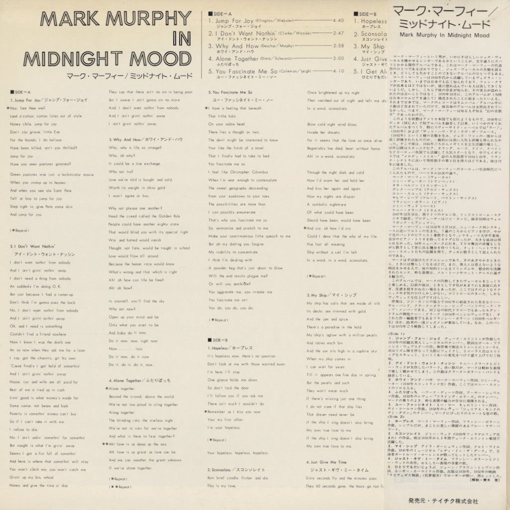 Mark Murphy - Midnight Mood (ULS-1828-P) LP 1978 JPN MPS｜中古LP