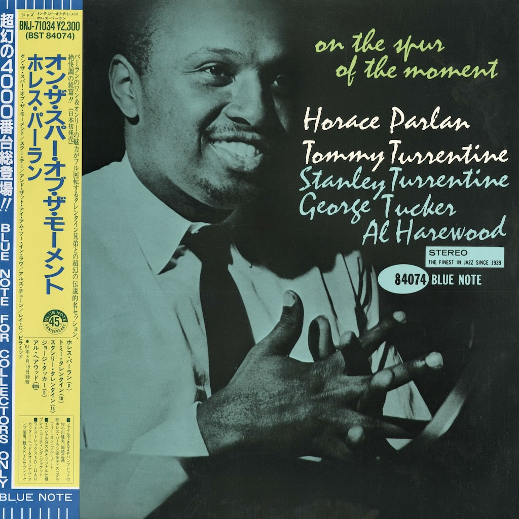 Horace Parlan - On The Spur Of The Moment (BNJ 71034) 1984 JPN Blue Note / 東芝｜中古LP