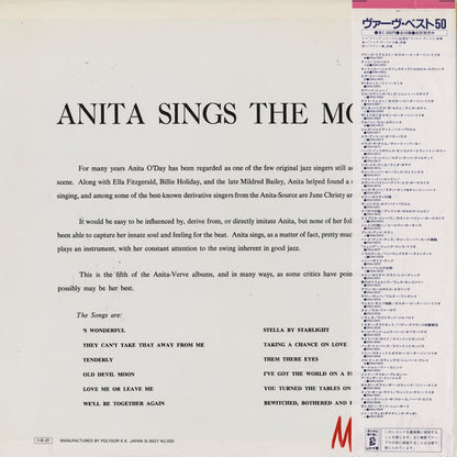 Anita O'Day / アニタ・オデイ / Anita Sings The Most (20MJ 0008)