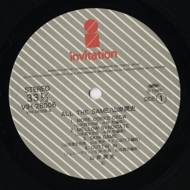 Junshi Yamagishi / 山岸潤史 / All The Same (VIH-28006)