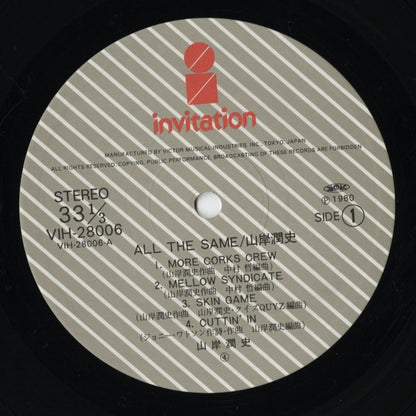 Junshi Yamagishi / 山岸潤史 / All The Same (VIH-28006)