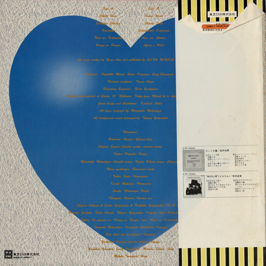 Yumi Arai - Cobalt Hour (ETP-72071) LP 1977 JPN Express｜中古LP