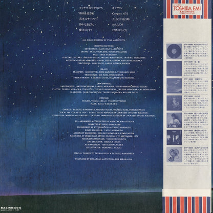 Yumi Matsutoya / 松任谷由実 / 流線形 '80 (ETP-90082)