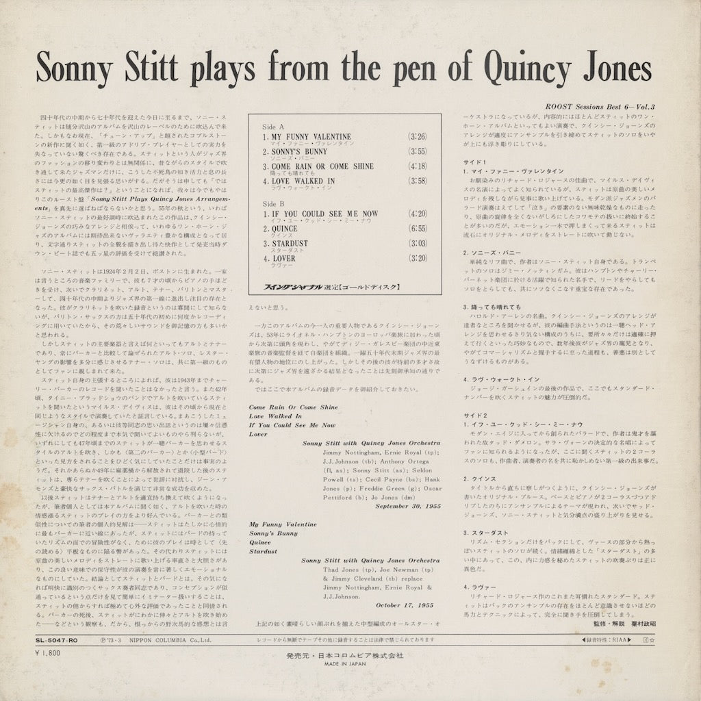 Sonny Stitt / ソニー・スティット / Plays Arrangements From The Pen Of Quincy Jones (SL-5047-RO)