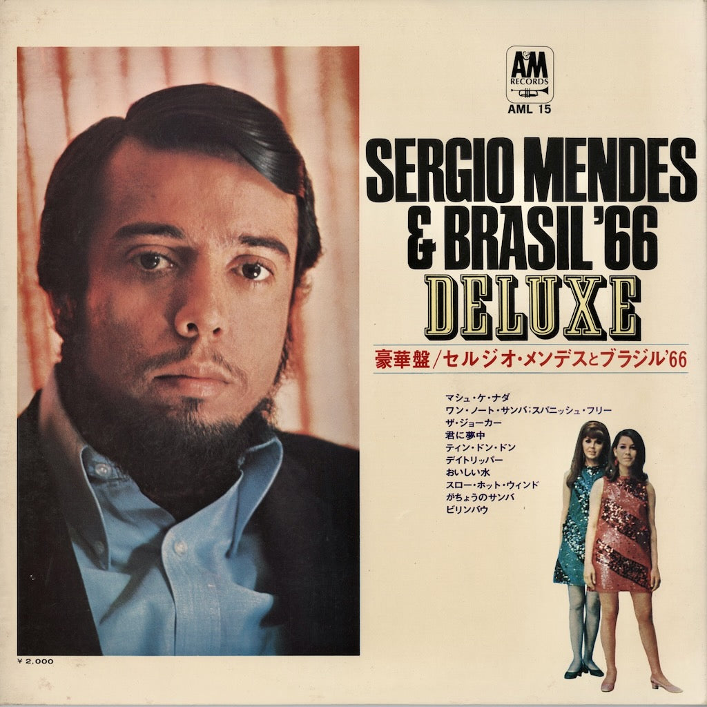 Sergio Mendes - Herb Alpert Presents (AML-15) LP 1968 JPN A&M｜中古LP