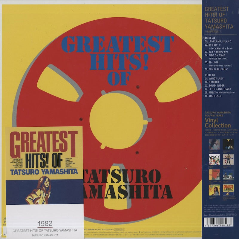 Tatsuro Yamashita / 山下達郎 / Greatest Hits! - 2023 Edition 180g (BVJL98)