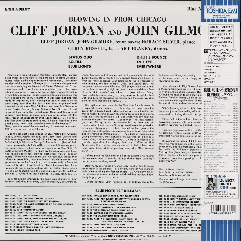 Cliff Jordan / John Gilmore / クリフ・ジョーダン - ジョン
