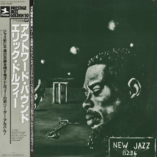 Eric Dolphy - Outward Bound (VIJ-247) 1984 JPN New Jazz - Victor｜中古LP