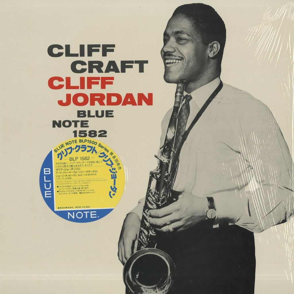 Cliff Jordan / クリフ・ジョーダン / Cliff Craft (BN 1582)