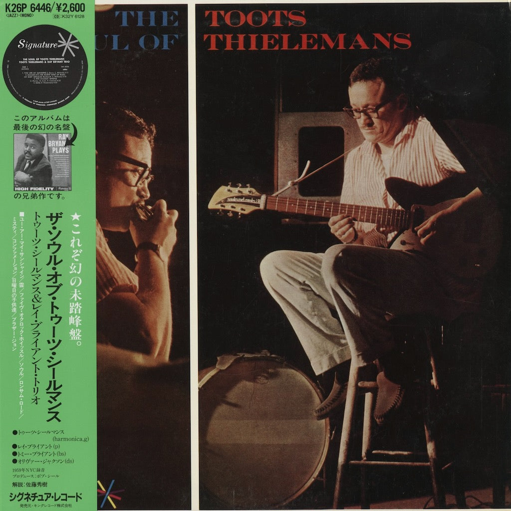 Toots Thielemans - The Soul Of Toots Thielemans (K26P-6446) 1986 JPN Signature / キングレコード｜中古LP