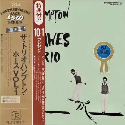 Hampton Hawes / ハンプトン・ホーズ / Vol.1: The Trio (LAX-3001M)