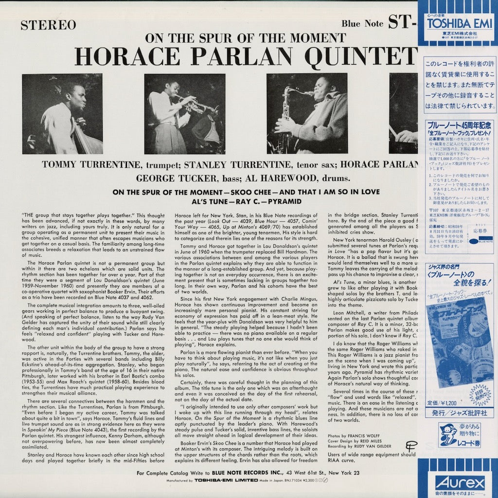 Horace Parlan - On The Spur Of The Moment (BNJ 71034) 1984 JPN Blue Note｜中古LP