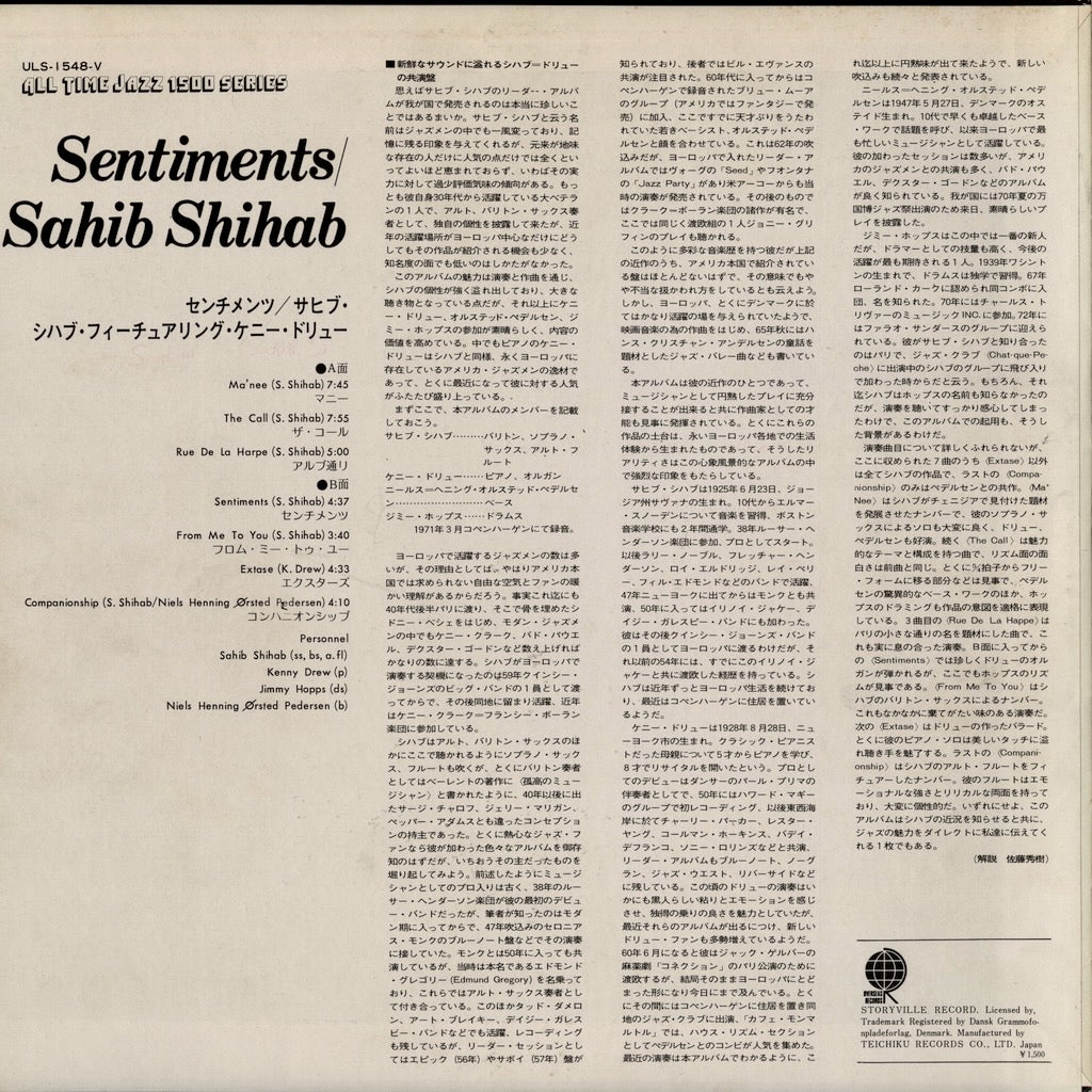 Sahib Shihab / サヒブ・シハブ / Sentiments (ULS-1548-V)