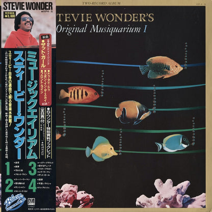 Stevie Wonder - Original Musiquarium (VIP-4/5) Motown