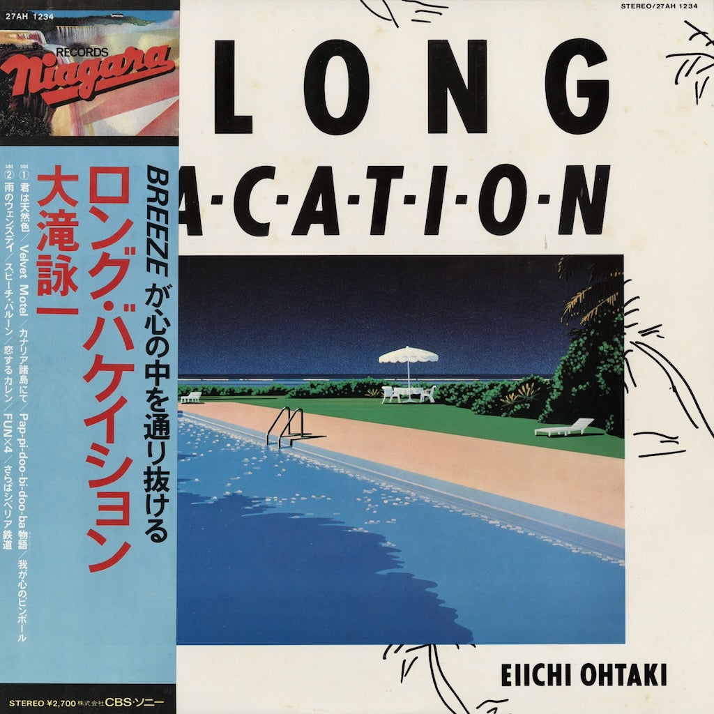 Eiichi Ohtaki / 大滝 詠一 / A Long Vacation (27AH 1234) – VOXMUSIC