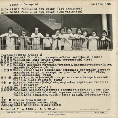 Groupoid - Debut (PLS-305-NP) LP 1980 JPN Groupoid｜中古LP