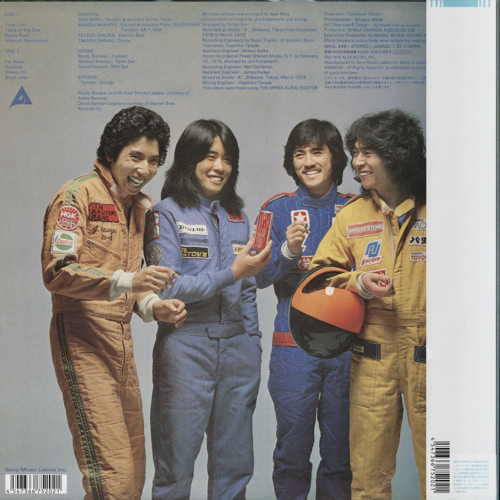 Casiopea / カシオペア (1979) (MHJL 448) 2025 Reissue - Orange Vinyl