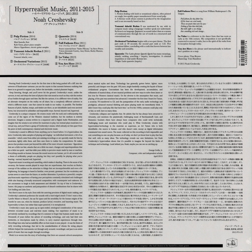 Noah Creshevsky / ノア・クレシェフスキー / Hyperrealist Music, 2011-2015 -LP (EM1140LP)