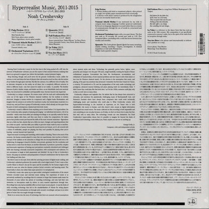 Noah Creshevsky / ノア・クレシェフスキー / Hyperrealist Music, 2011-2015 -LP (EM1140LP)