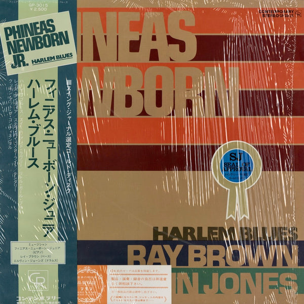 Phineas Newborn Jr. / フィニアス・ニューボーン・ジュニア / Harlem Blues (GP-3015 ...