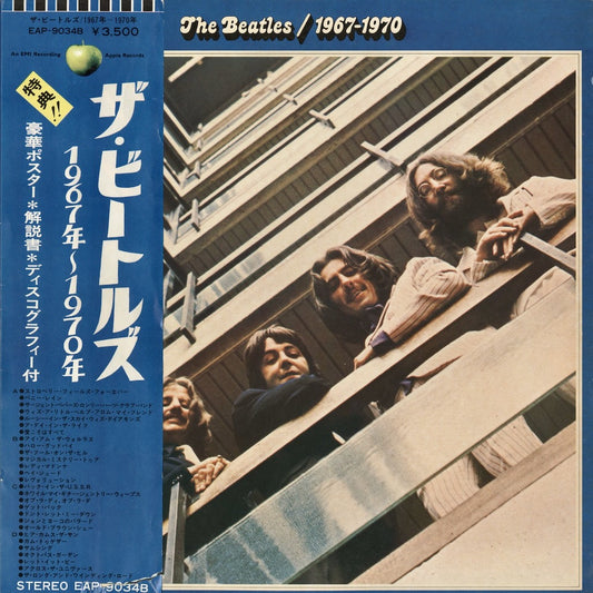 The Beatles / 1967-1970 (EAP-9034B) Apple - 東芝音工