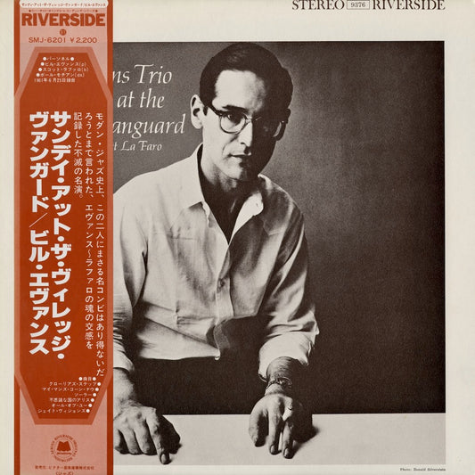Bill Evans - Sunday At The Village Vanguard (SMJ-6201) 1977 JPN Riverside - Victor｜中古LP