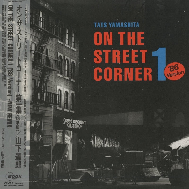 Tatsuro Yamashita / 山下　達郎 / On The Street Corner 1 ('86 Version) (MOON 25003)