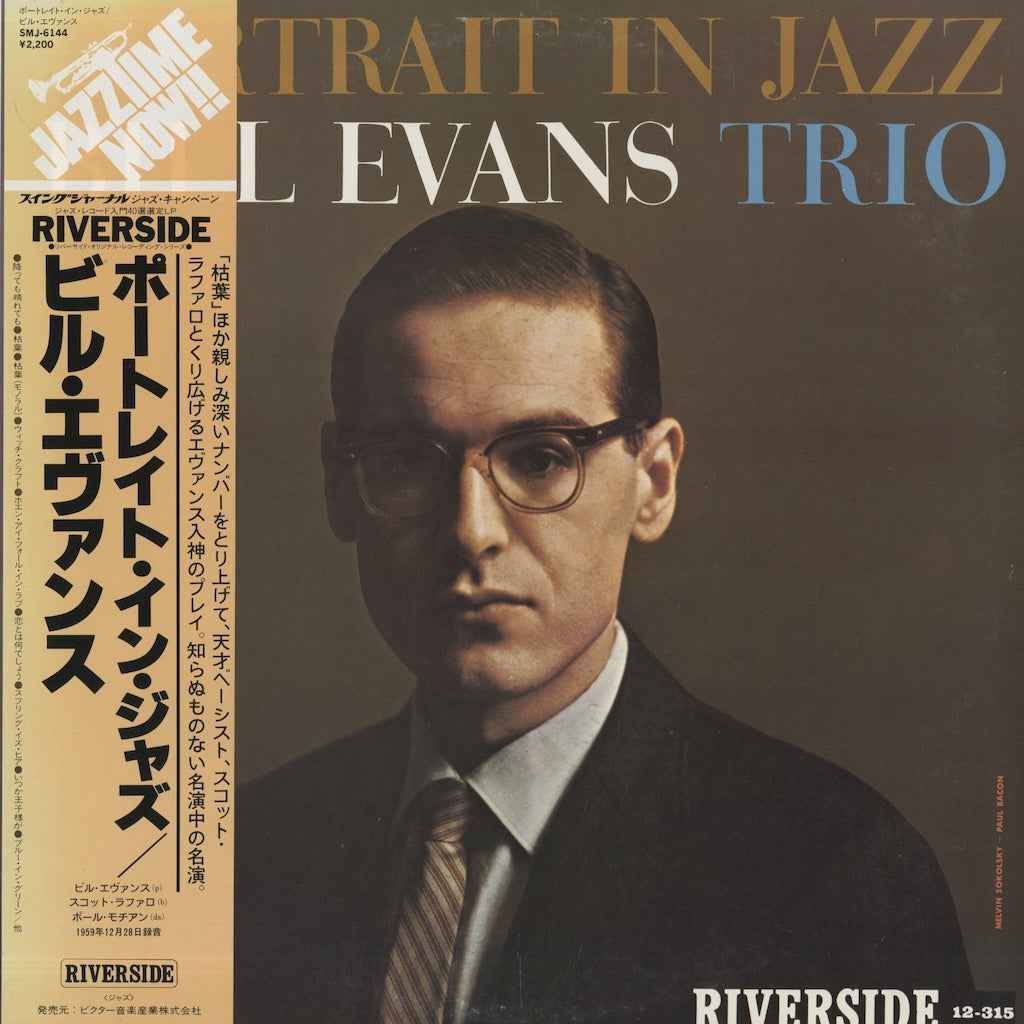 Bill Evans / ビル・エヴァンス・トリオ / Portrait In Jazz (SMJ-6144) – VOXMUSIC WEBSHOP