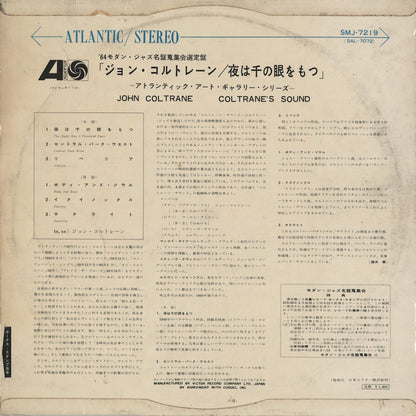John Coltrane - Coltrane's Sound (SMJ-7219) 1964 JPN Atlantic｜中古LP