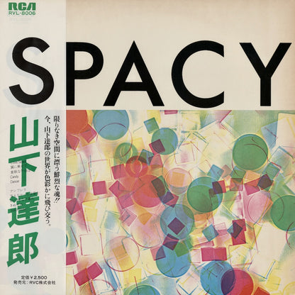 Tatsuro Yamashita / 山下 達郎 / Spacy (RVL-8006) 白帯