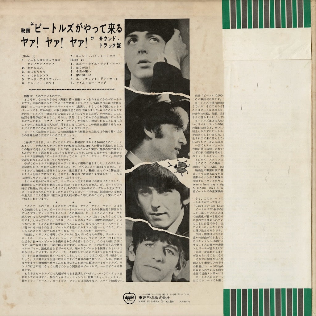 The Beatles / ビートルズ / A Hard Day's Night (AP-8147)