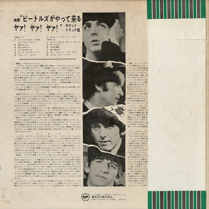 The Beatles / ビートルズ / A Hard Day's Night (AP-8147)